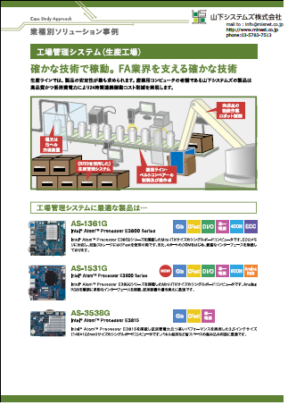 工程管理システム