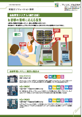 金融管理システム