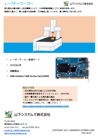 レーザーマーカー