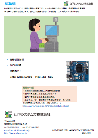 精算機